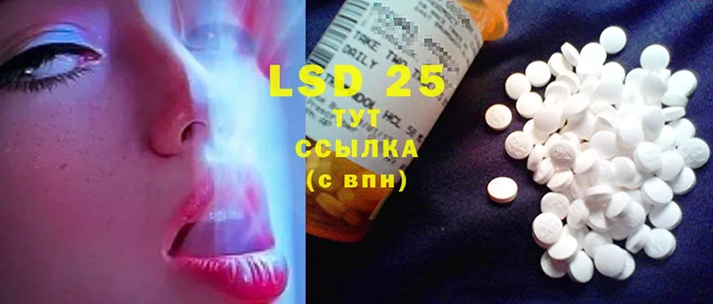 LSD-25 экстази кислота  Осташков 